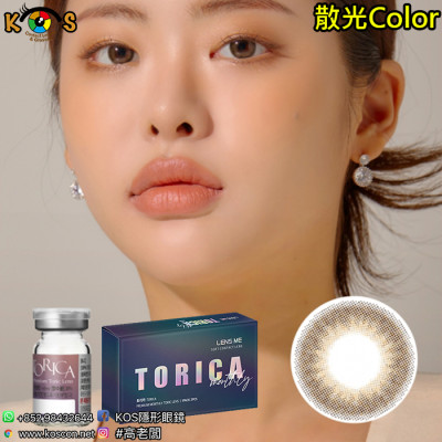【散光】Lensme Torica Demeure Deep Brown 토리카 디메르 딥브라운 (난시 교정용) 每月抛棄散光彩妝隱形眼鏡 【散光】Lensme Torica Demeure Deep Brown 토리카 디메르 딥브라운 (난시 교정용) 每月抛棄散光彩妝隱形眼鏡